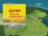 晚间天气预报