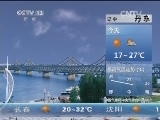 早间天气预报