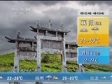 午间天气预报