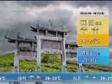 午间天气预报