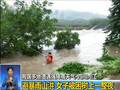 避暴雨山洪四川女子被困树上一整夜