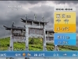 午间天气预报