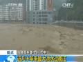 四川巴中南江：洪水过境23万人紧急转移