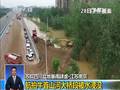 四川巴中：近几十年来最大洪水过南江