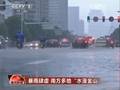 河南固始：特大暴雨引发山洪灾害