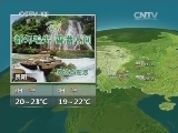 晚间天气预报