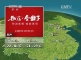 晚间天气预报