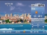 早间天气预报
