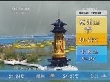 午间天气预报