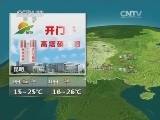 晚间天气预报