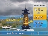 午间天气预报