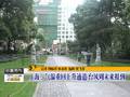 河北：三伏渐近开启“闷热”模式