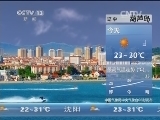 早间天气预报