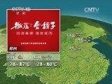 晚间天气预报