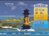 午间天气预报