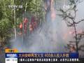 云南楚雄夏旱严重今起降雨有望缓和旱情