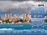 早间天气预报