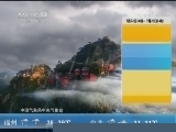 午间天气预报