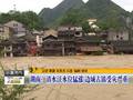 暴雨致山体滑坡重庆巴南村民紧急转移