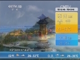 午间天气预报