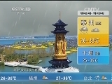 午间天气预报