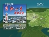 晚间天气预报