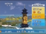 午间天气预报