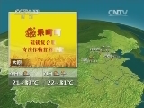 晚间天气预报