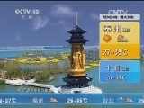 午间天气预报