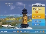 午间天气预报