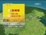 晚间天气预报