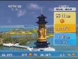 午间天气预报