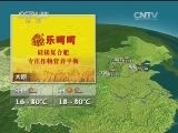 晚间天气预报