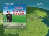 晚间天气预报