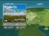 晚间天气预报