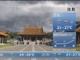 早间天气预报