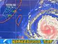 台风“苏迪罗”将登陆台湾花莲消防局备战