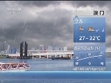 早间天气预报