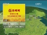 晚间天气预报