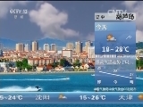早间天气预报