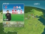 晚间天气预报