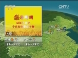 晚间天气预报