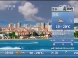 早间天气预报