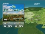 晚间天气预报