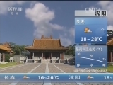 早间天气预报