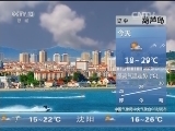 早间天气预报