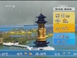 午间天气预报