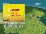 晚间天气预报