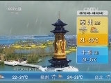 午间天气预报
