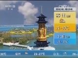 午间天气预报